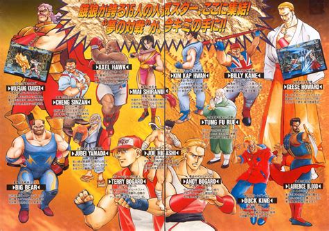  Fatal Fury Special: การต่อสู้สุดโหดที่ผสมผสานความเป็นญี่ปุ่นและอเมริกา!